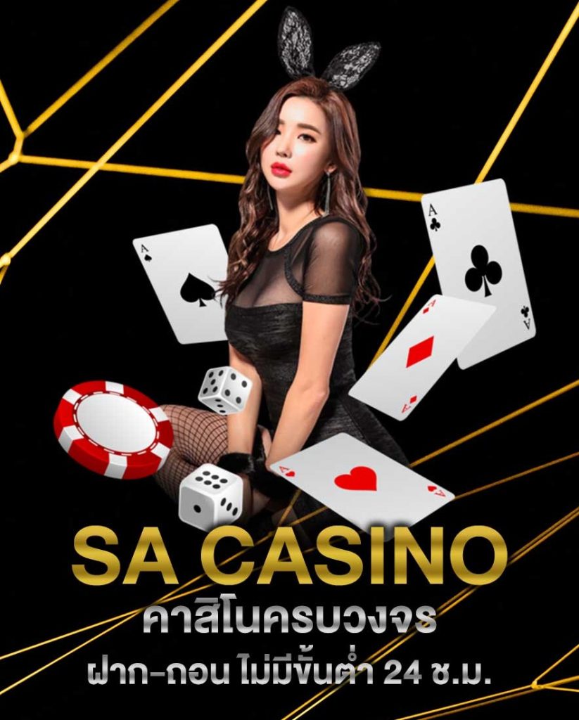 Sa-casino