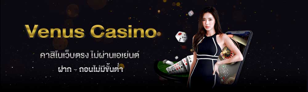 Venus-Casino